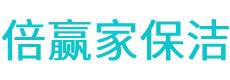 安吉县保洁公司